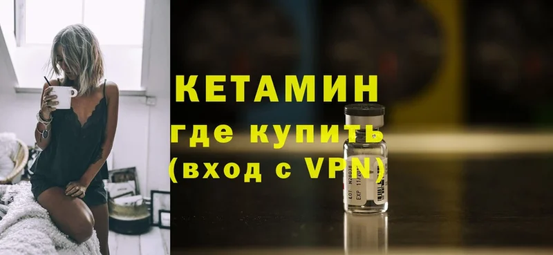 КЕТАМИН VHQ  Искитим 