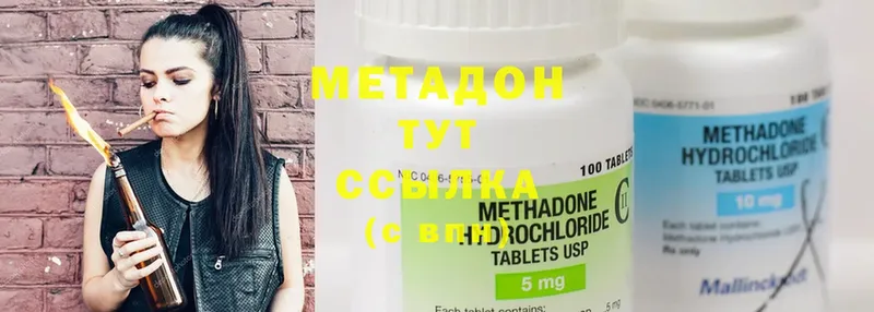 мега онион  Искитим  МЕТАДОН methadone  мориарти какой сайт  купить  